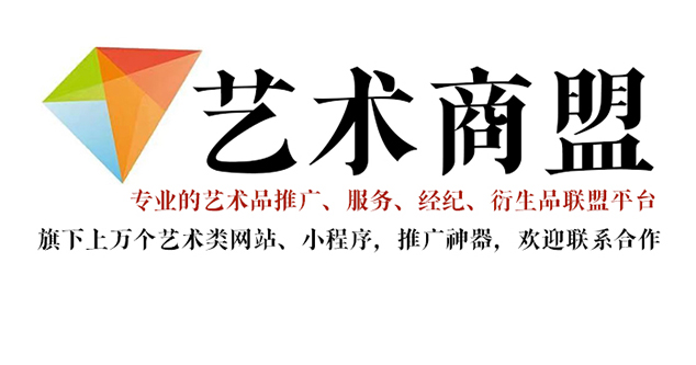 珙县-书画家在网络媒体中获得更多曝光的机会：艺术商盟的推广策略