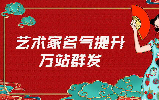 珙县-哪些网站为艺术家提供了最佳的销售和推广机会？